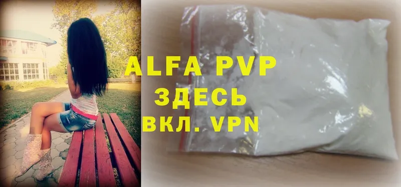 Альфа ПВП VHQ  Бологое 